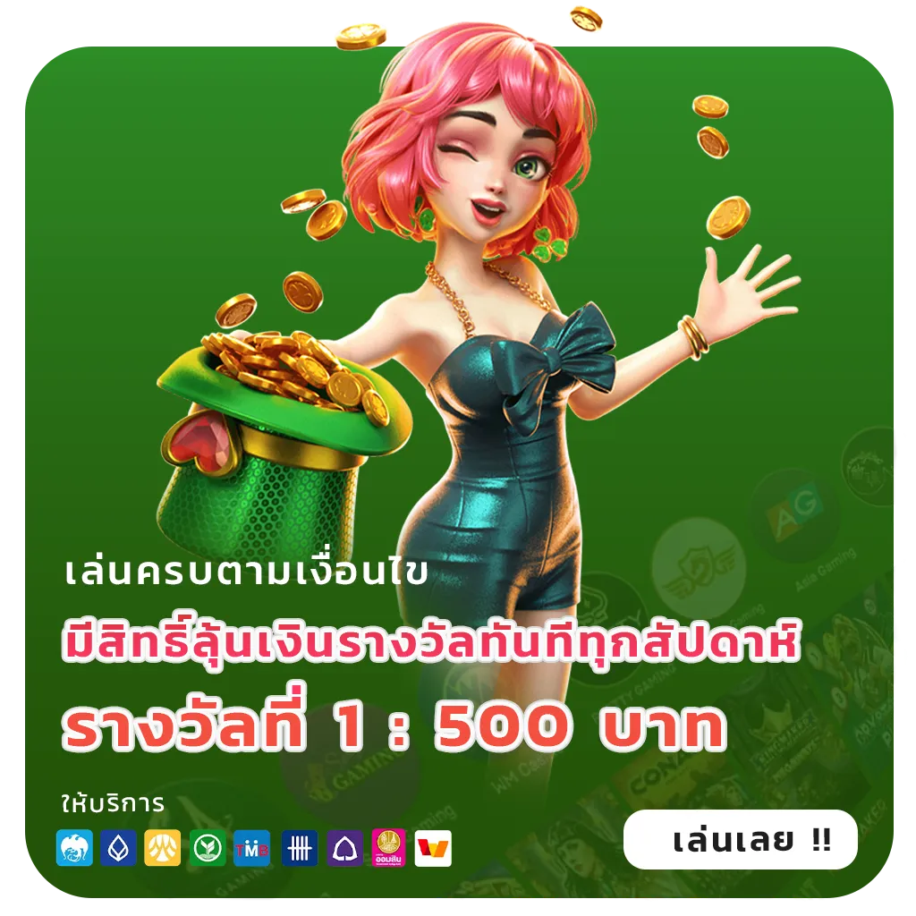 ทดลอง เล่น wingvip 88